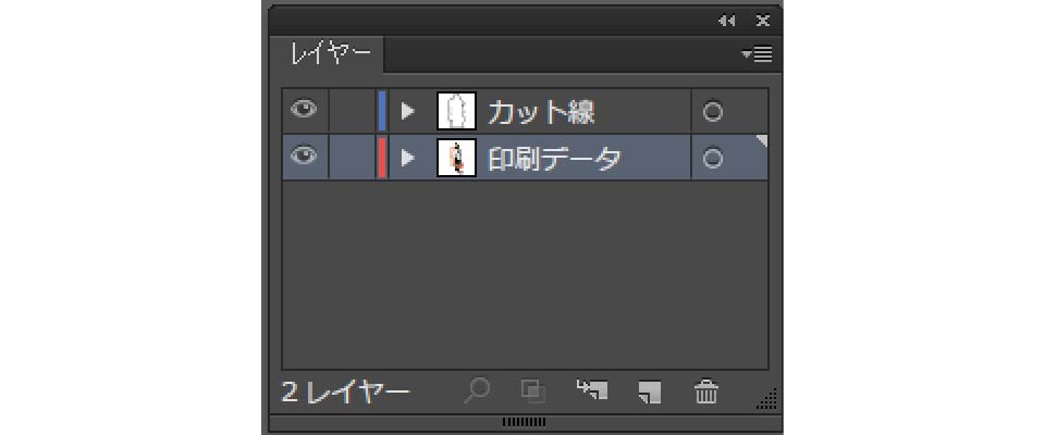 レイヤー分け
